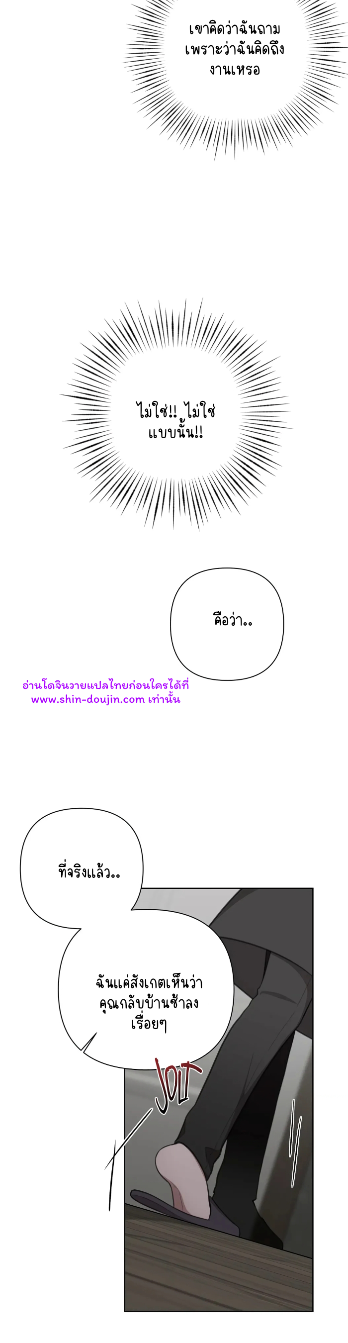 Secretary Jin’s Confinement Journal EP 14